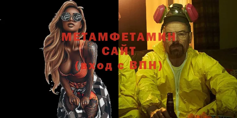 МЕТАМФЕТАМИН Декстрометамфетамин 99.9%  закладка  Данилов 